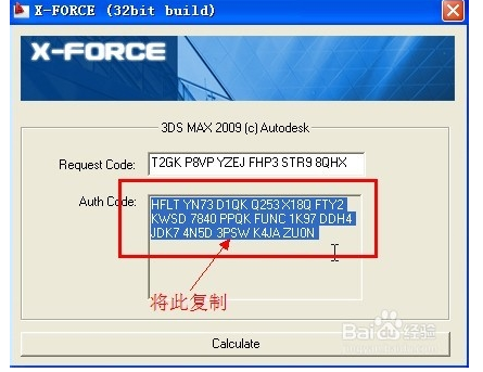 3dmax2009怎么安装