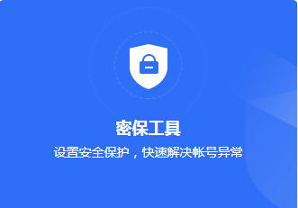 腾讯QQ安全中心官方网站