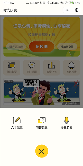 微信漂流瓶停用了,都在玩什么了?