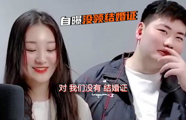 大衣哥儿媳自曝未领结婚证，未领证就结婚意味着什么？