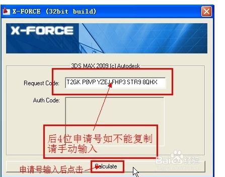 3dmax2009怎么安装