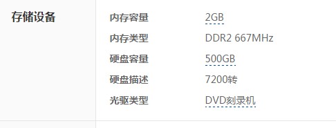 联想3000C305内存条是什么型号的