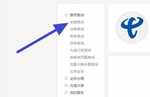 电信宽带怎么查余额