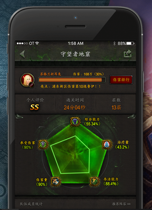 魔兽世界有没有官方app