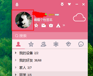 qq用户名忘记了怎么办