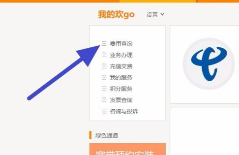 电信宽带怎么查余额