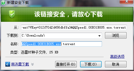 怎样用迅雷下载QQ飞车，要网址
