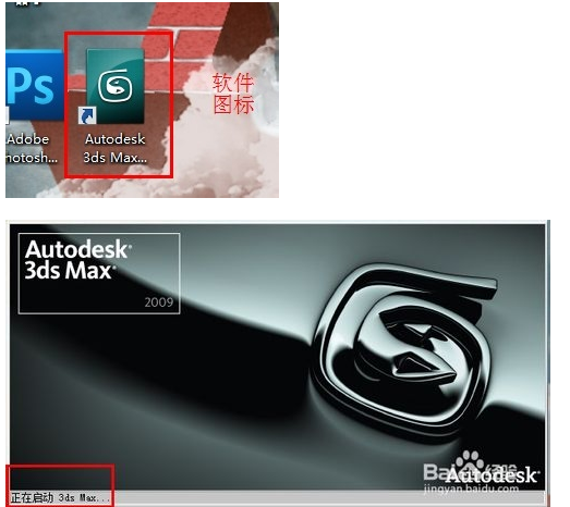 3dmax2009怎么安装