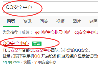 腾讯QQ安全中心官方网站