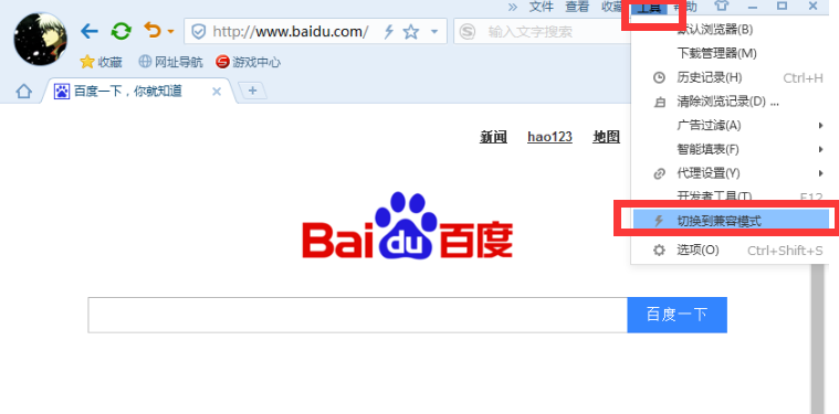 搜狗浏览器兼容模式怎么设置 搜狗浏览器兼容模式设置