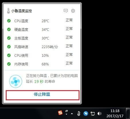 电脑温度检测软件，哪个好用？