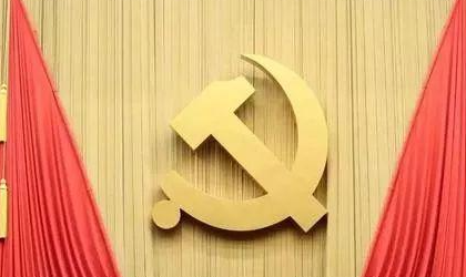 中国共产党章程学习笔记党章学习笔记