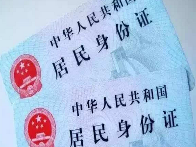 身份证号码后面的X是什么意思？