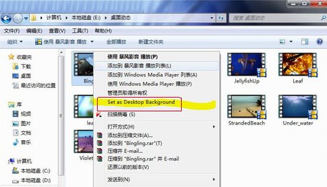 windows7-dreamscene怎么用