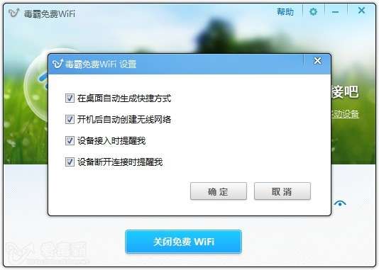 新毒霸怎么开便携式wifi热点共享！！范围是多少？关闭电脑还能用吗？