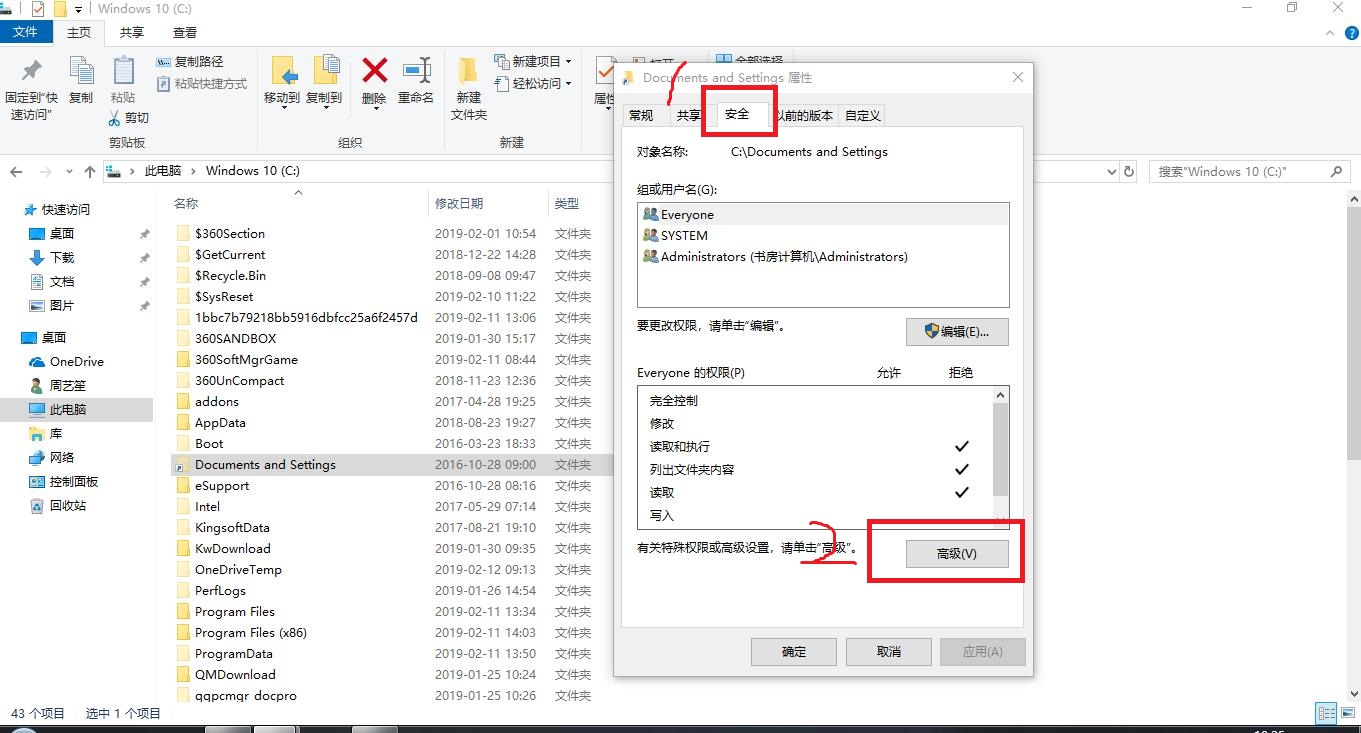 我的c盘里为什么没有documents and setting 文件夹啊