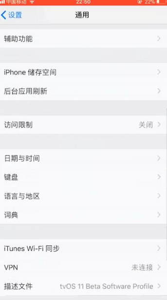 苹果无法连接到app store怎么办？