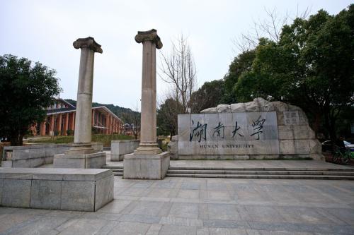 湖南省本科大学排名