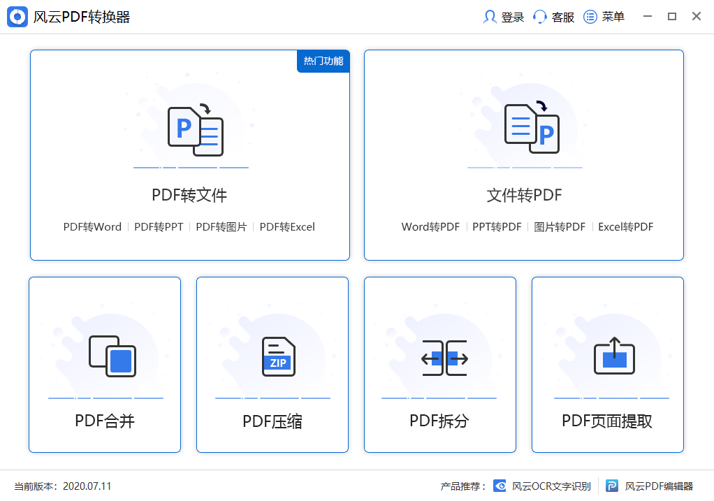 PDF转换器怎么转换后有乱码？