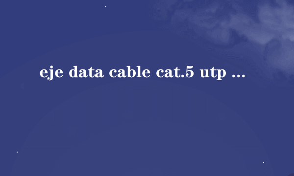 eje data cable cat.5 utp 24awg 2pairs awm pvc 75℃ eia/tia 568b