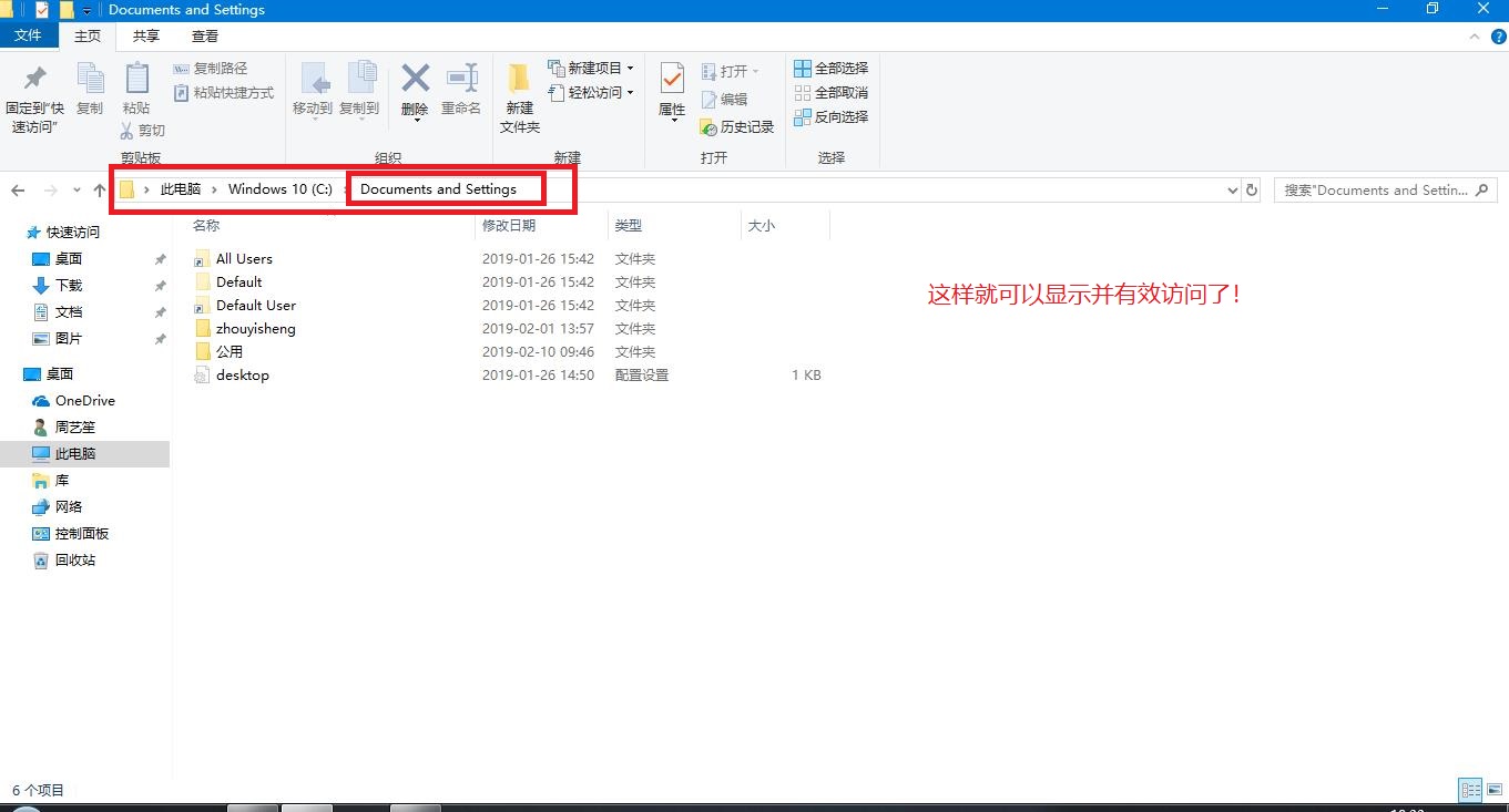 我的c盘里为什么没有documents and setting 文件夹啊