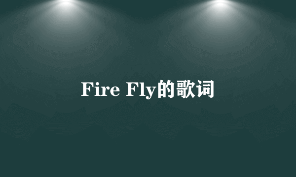 Fire Fly的歌词