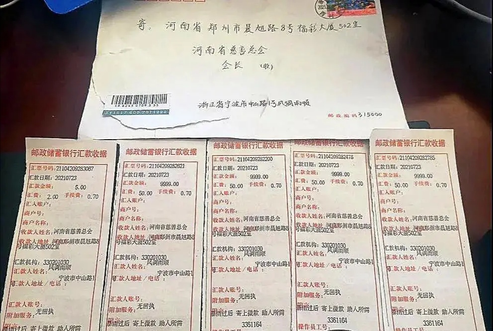 “顺其自然”又捐了105万，这名匿名捐献者这些年一共捐献了多少钱？