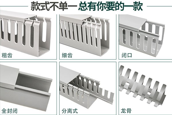 塑料线槽规格是多少