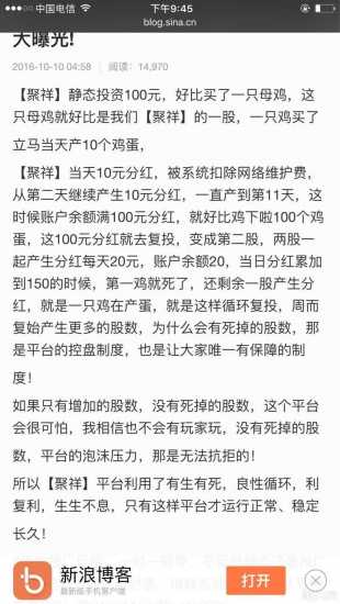 聚祥国际是不是骗人的