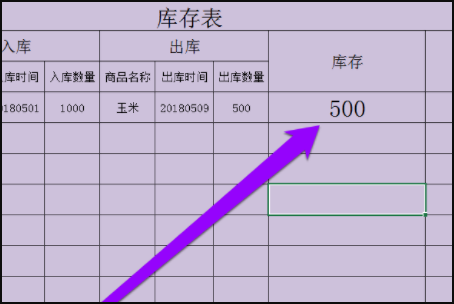 如何制作库存表？急用~~~~