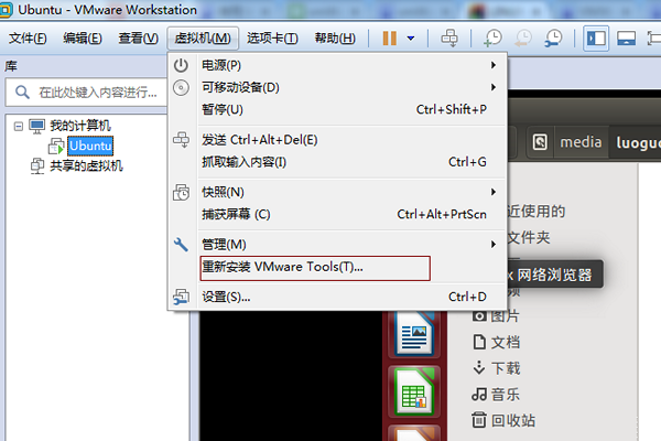 如何安装VMware tool的具体过程~