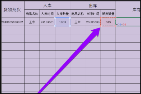 如何制作库存表？急用~~~~