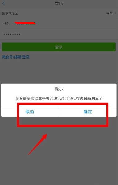 微会怎么打免费电话？微会怎么用