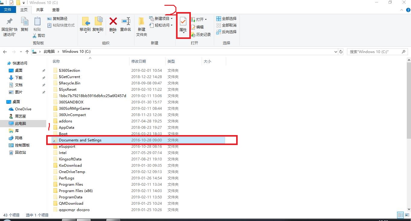 我的c盘里为什么没有documents and setting 文件夹啊