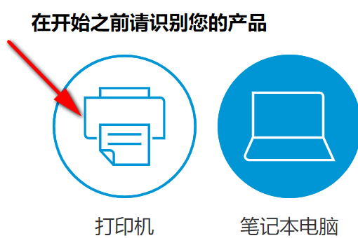 如何在电脑上安装hp打印机驱动程序