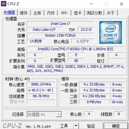 i78550u性能如何?