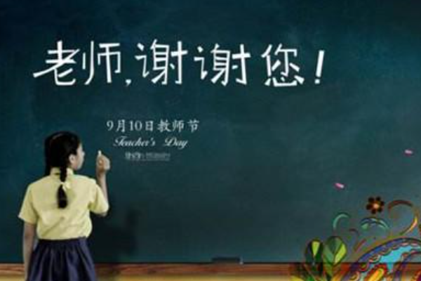 教师节幼儿园老师送什么礼物好