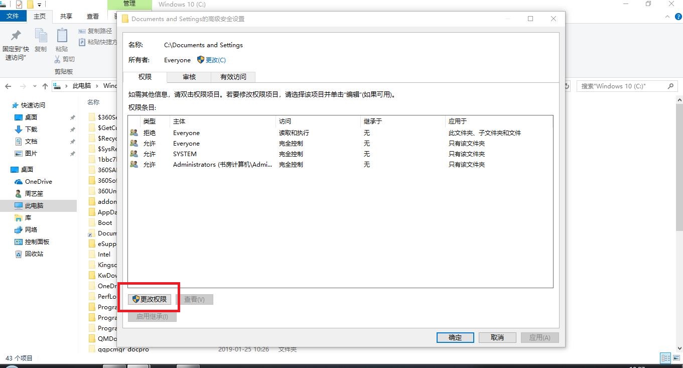 我的c盘里为什么没有documents and setting 文件夹啊