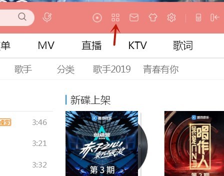 怎么把歌曲换成mp3格式的?