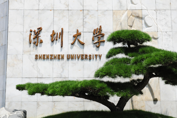 深圳大学排名是什么？