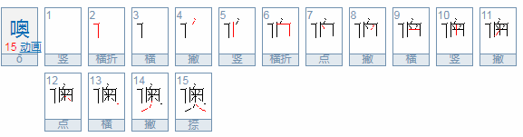 “噢”字怎么读？