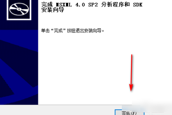 如何安装MSXML4.0