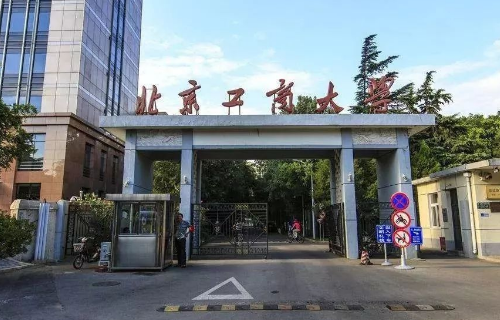 北京工商大学是一本学校吗？