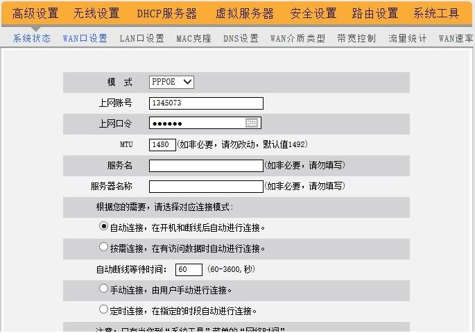 路由器配置的一般方法是什么