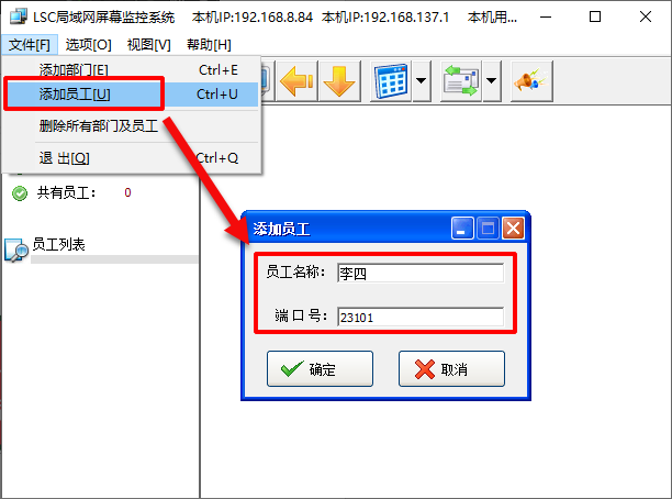 如何监控局域网内的电脑？