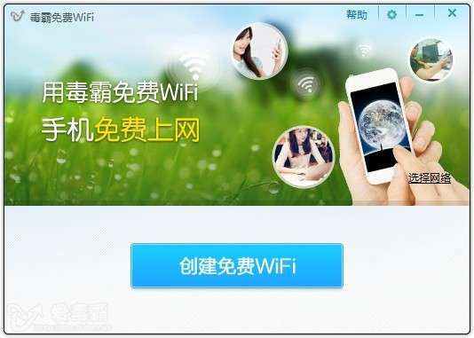 新毒霸怎么开便携式wifi热点共享！！范围是多少？关闭电脑还能用吗？