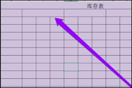 如何制作库存表？急用~~~~