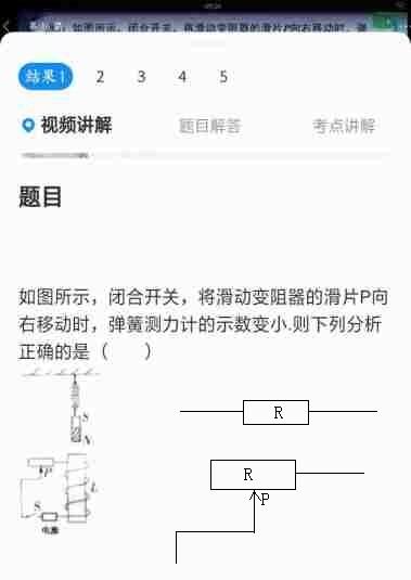 初二物理，如图？