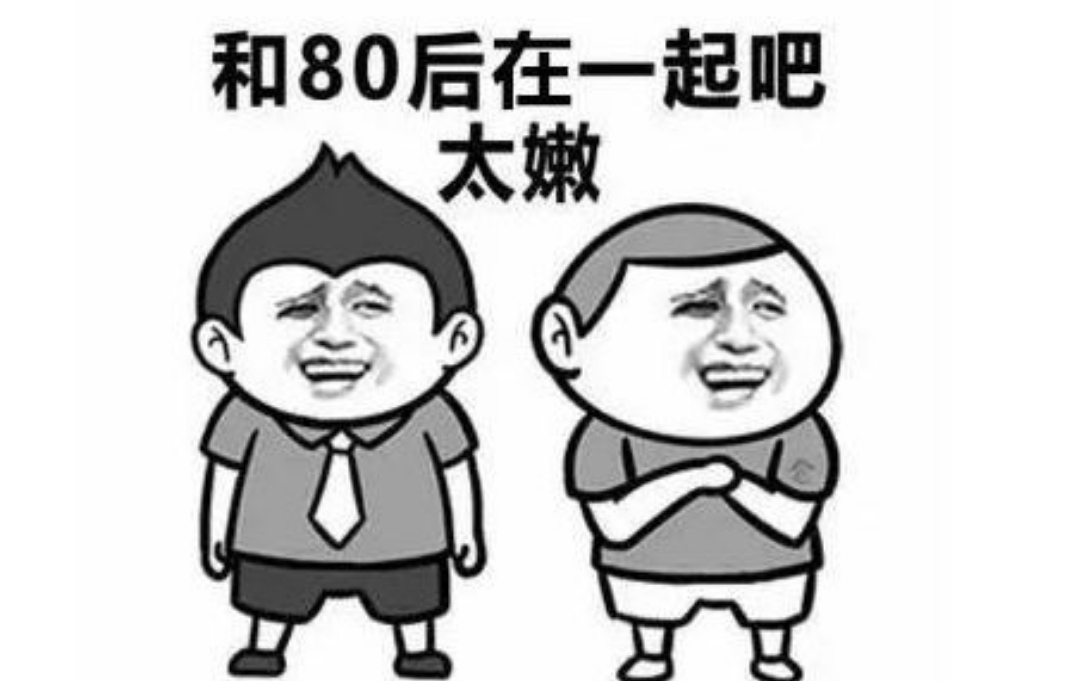 00后嘴上无所谓其实偷偷努力，00后会比90后更努力吗？