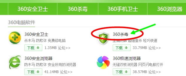 360杀毒软件怎么离线升级病毒库?